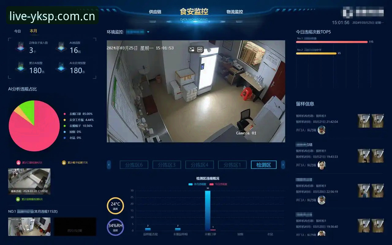 体育直播软件安全吗？云开体育平台v2.2.1安全边界与使用逻辑深度分析